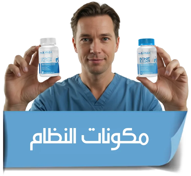 Maxriser contains